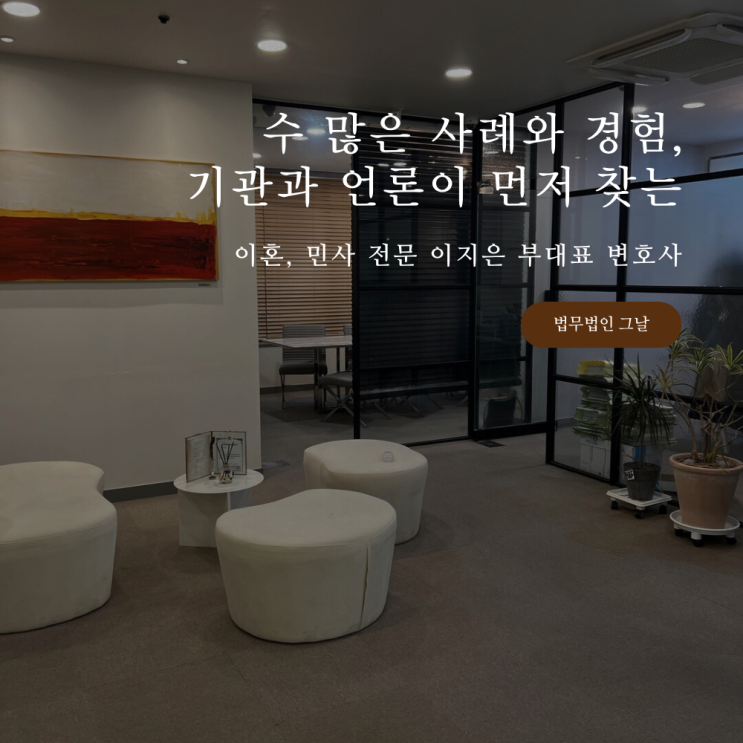  조건부 상여 통상임금 포함 대법원 판례변경의 의미 대구이지은변호사