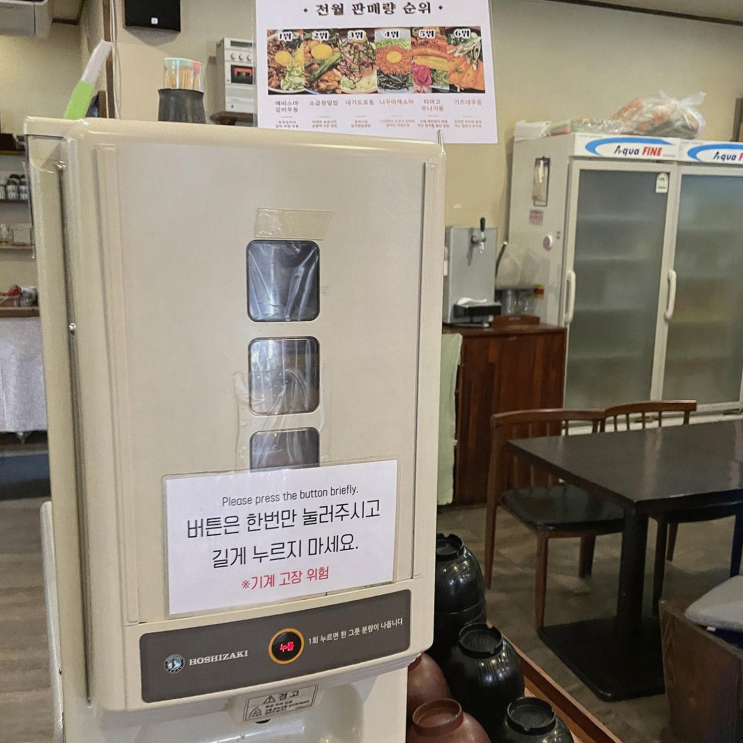  잠실배키욘방, 다양한 일식의 비주얼과 맛에 감동한 직장 동료들