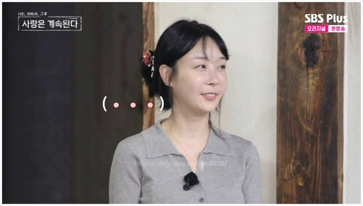  나솔사계 돌싱민박 미스터 백김 10기 정숙 22기 영숙 배추전 심야데이트 플러팅 박력 배 박 어깨동무 호감도 실연
