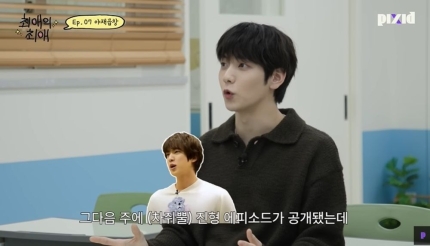 <b>TXT 수빈</b> "BTS 진 형한텐 비싼 술, 나한텐…" 이영지에 서운함... 