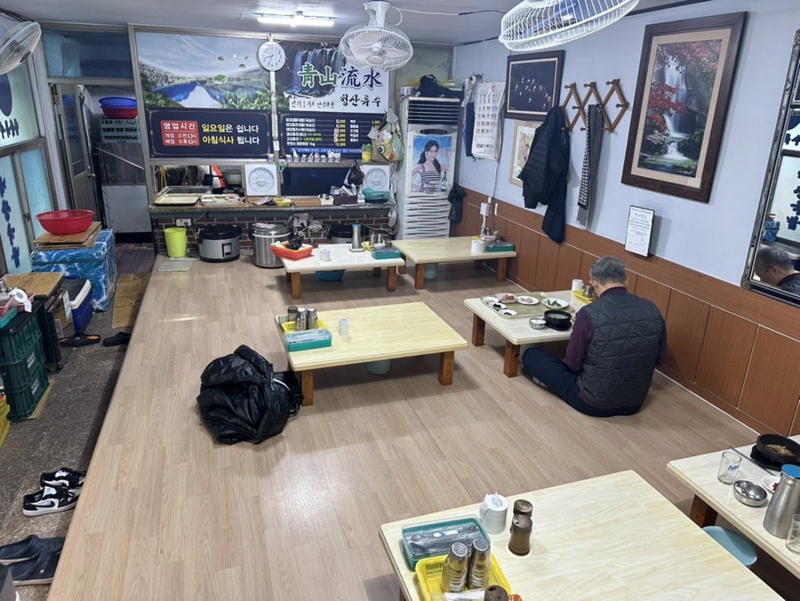 청산류수 사진 5