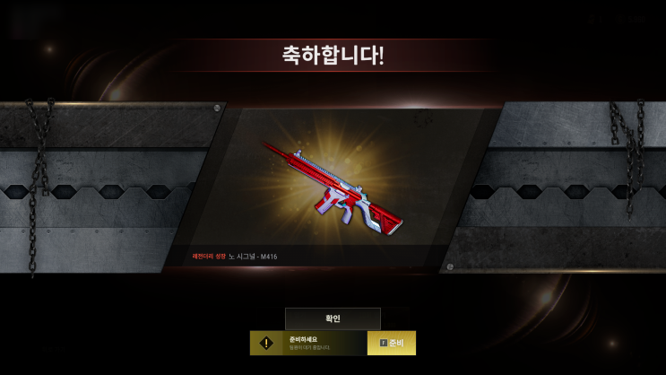  [배틀그라운드] M416 노 시그널 성장형 겟