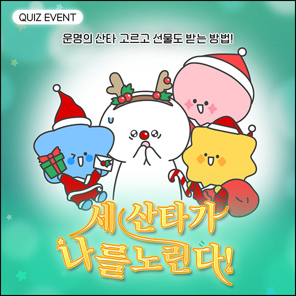 삼성생명 비추미 카톡플친 퀴즈이벤트(CU 1천원등 2,025명)추첨~12.31 삼성생명 비추미 카톡플친 퀴즈이벤트(CU 1천원등 2,025명)추첨~12.31