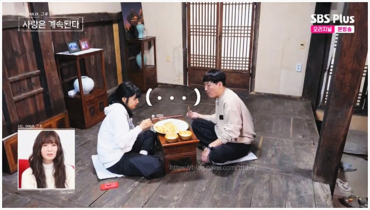  나솔사계 92회 미스터 황 결벽증 플라토닉 사랑 10기 영자 배추전 데이트 소통오류 리뷰