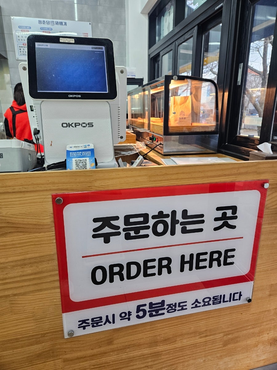 청춘당꽈배기 오등동점 사진 4