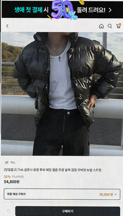  [전국] 하이버, 1천만 남자가 선택한 남성 전용 쇼핑앱