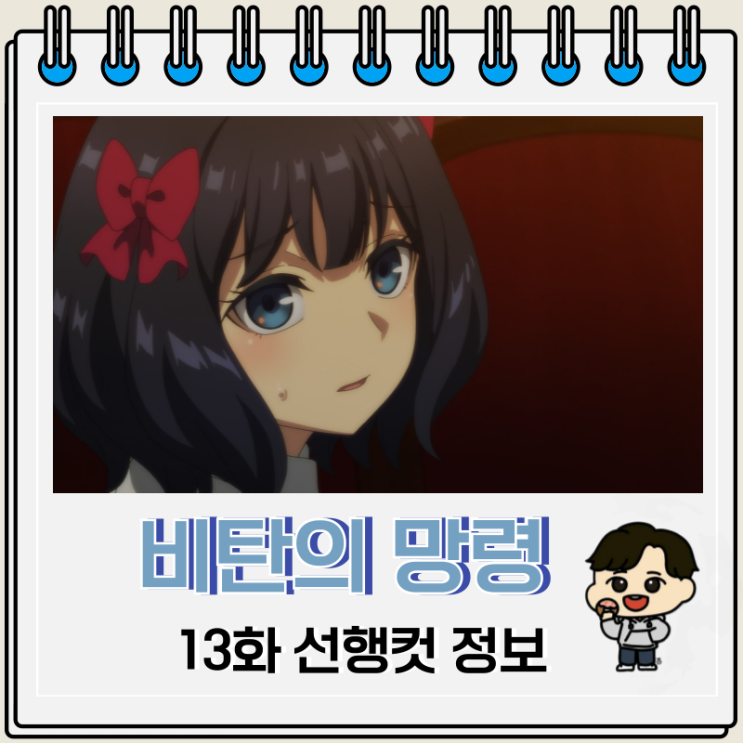 비탄의 망령은 은퇴하고 싶다 13화 완결 비탄의 망령은 은퇴하고 싶다 13화 완결