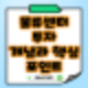 부동산 투자 물류센터 개념과 핵심 포인트