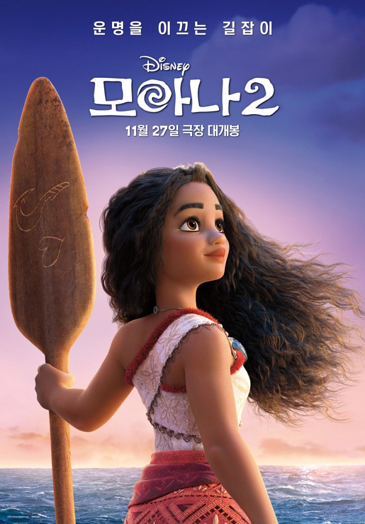  [미국 애니] 디즈니 모아나 1  (Moana 1, 2017)