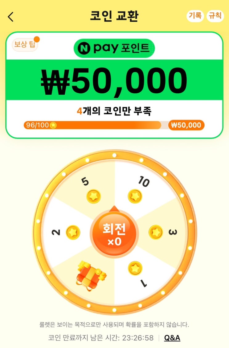 테무 신규 기존 이용자 네이버페이 5만원 이벤트 비추천 이유 테무 신규 기존 이용자 네이버페이 5만원 이벤트 비추천 이유