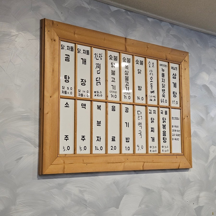 닭장금 사진 6
