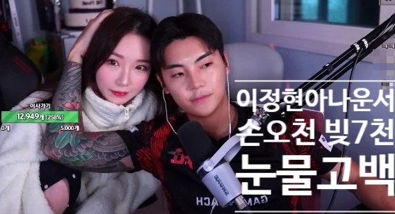  이정현아나운서 손오천 빚 7천 뺏겼던 사연 인스타 고백
