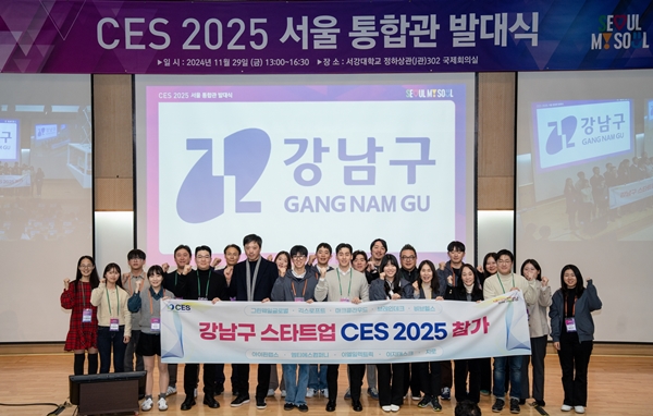  강남구, CES 2025 참가 기업 중 '주식회사 마크클라우드' 주목