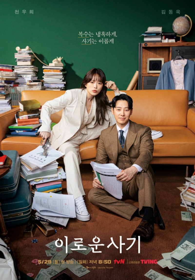 [Drama] Review (8)