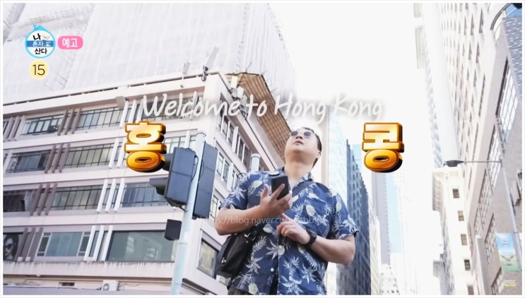 나혼자산다 구성환 홍콩여행 템플스트리트 혼밥 도복 폭설 공항 중경삼림 낭만 구씨 야시장 첫끼 브이로그 계획표 1박2일