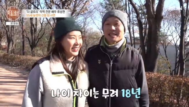 최근 화제가 되고 있는 <b>류성현</b>의 결혼 소식에 대해... 