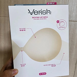 웨딩브라 누드브라 베리시 붐업 브라 내돈내산 후기