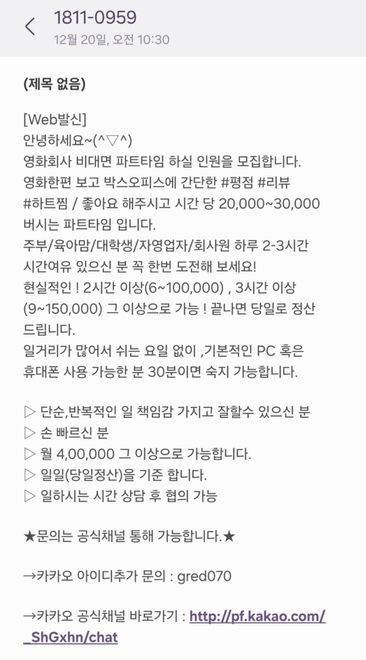  신종사기문자~  조심하세요!
