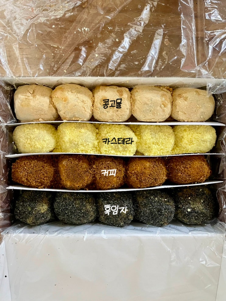콩고물 카스테라 커피 흑임자 인절미 강릉 사임당 인절미 동해묵호점
