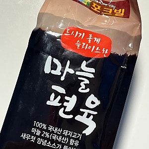 막걸리 안주 편육 추천 슬라이스된 마늘편육 포크빌 마늘편육
