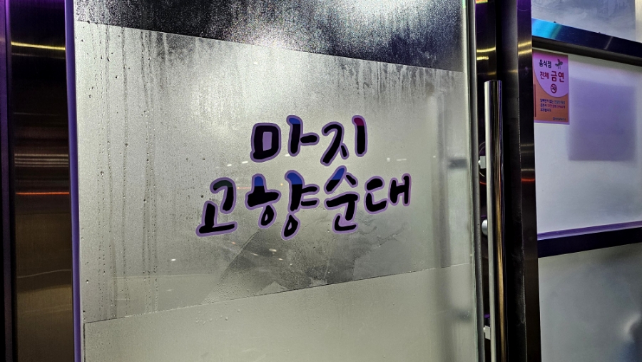 마지고향순대 사진 3
