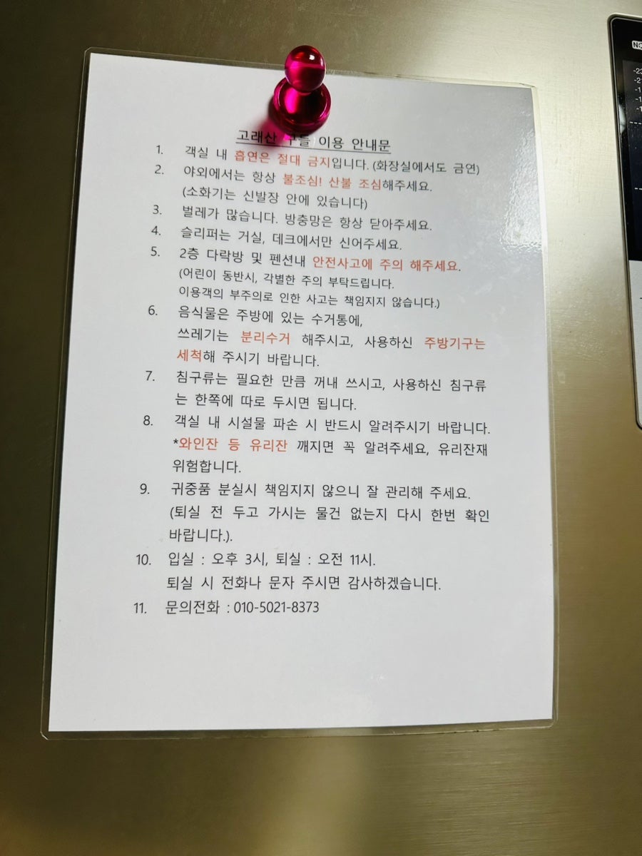 고래산구들 사진 2