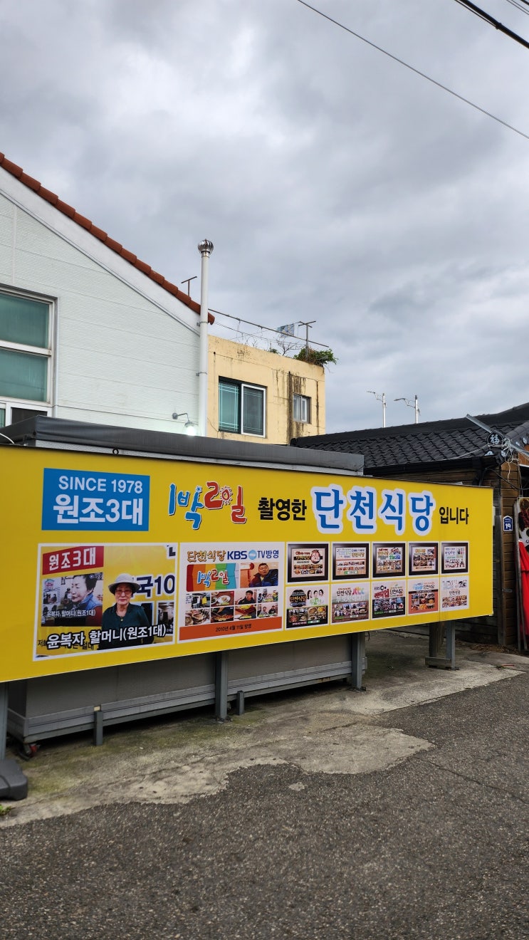  [가시 Food실록] 속초 아바이 순대 마을 맛집 단천식당 오징어순대