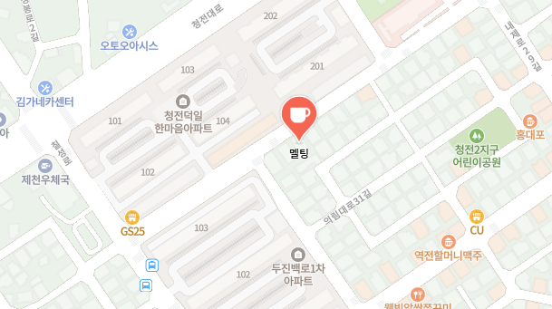 멜팅 사진 1