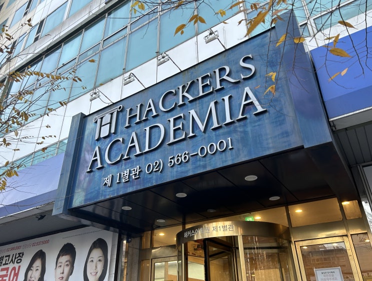 강남토익스피킹학원 라이브 강의로 AL 받았습니다! 강남토익스피킹학원 라이브 강의로 AL 받았습니다!