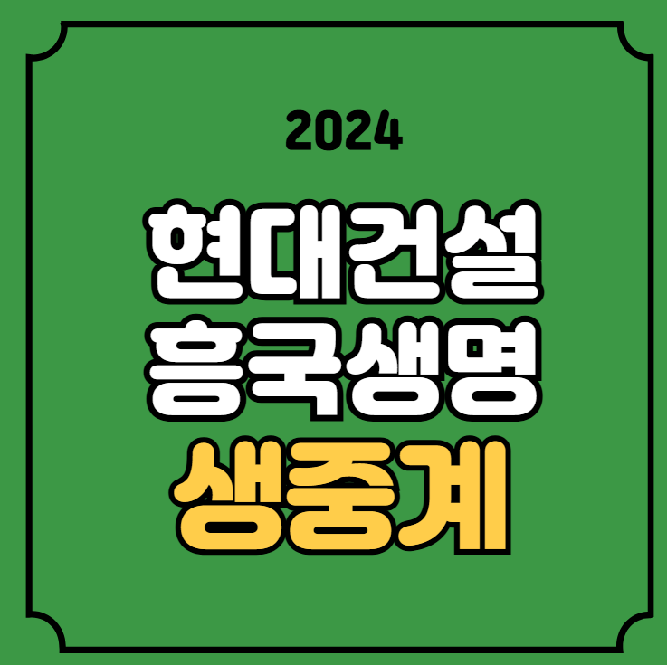 20일 <b>현대건설</b> 힐스테이트 배구단 <b>흥국생명</b> 핑크스파이더스... 