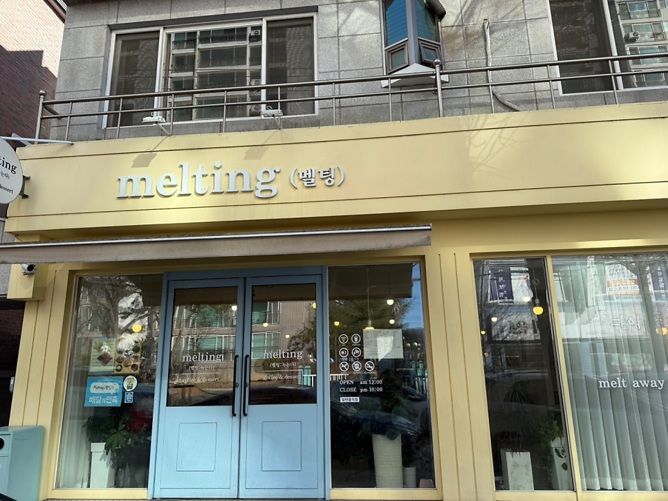 멜팅 사진 2