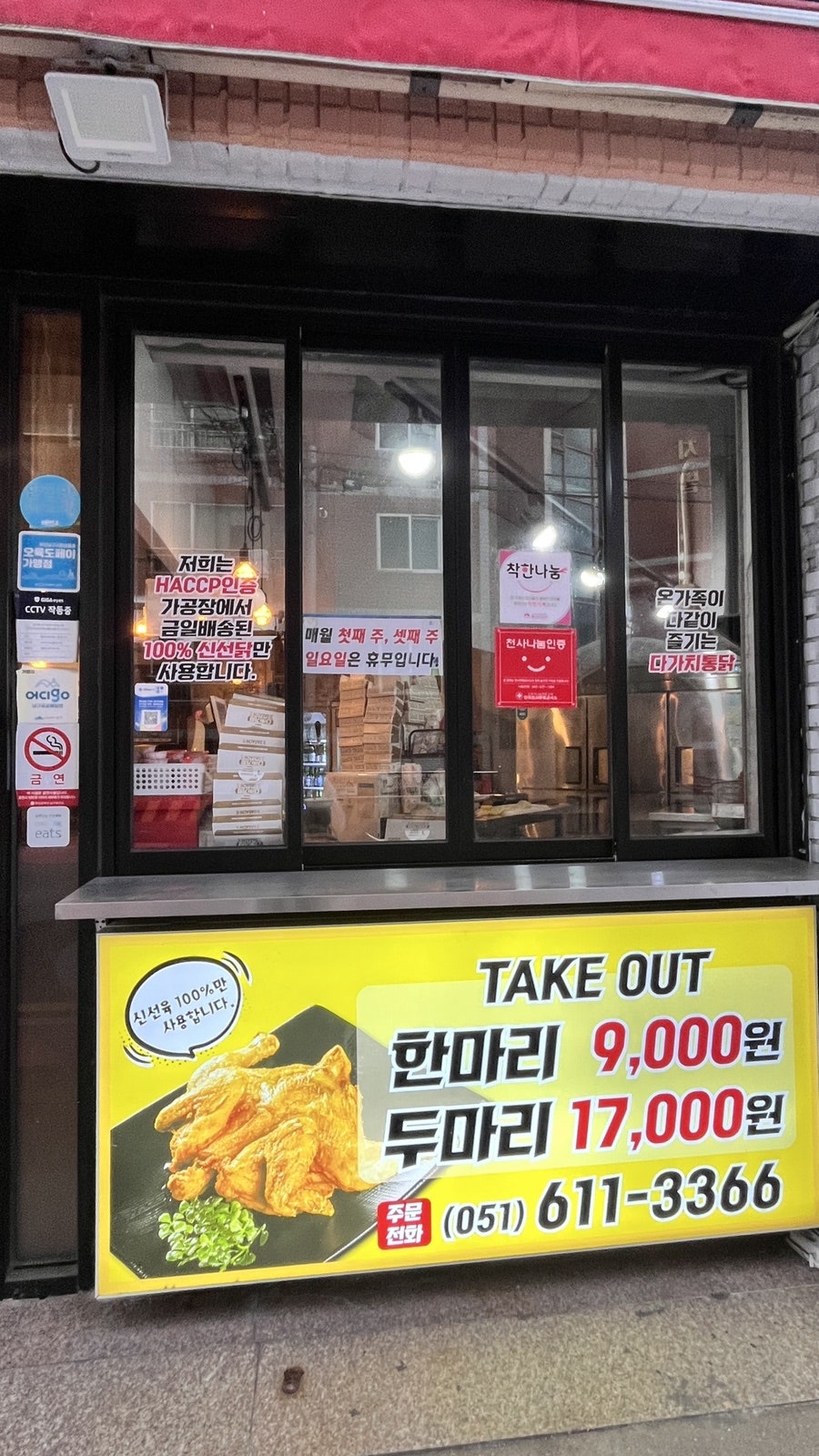 다가치통닭 대연점 사진 2