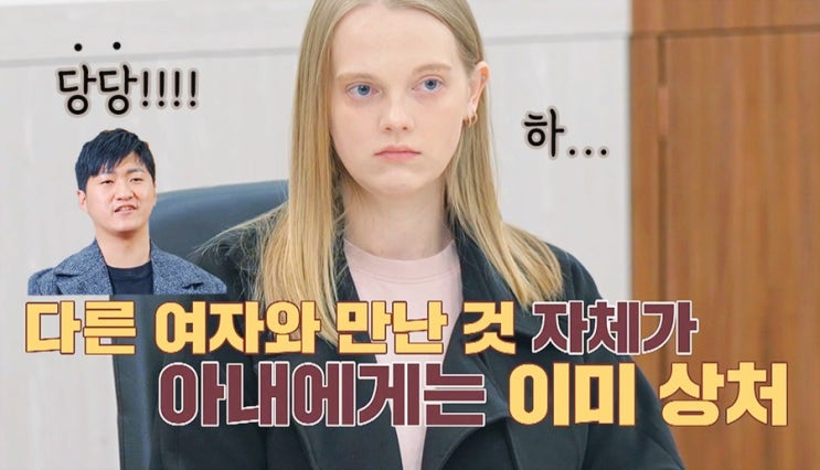 이혼숙려캠프 7기 18회 바람부부 당당해서 더 무서운 남편... 