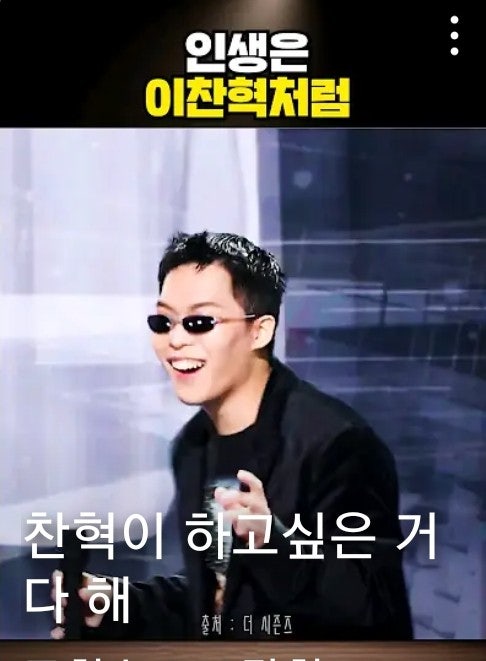 파노라마 - 이찬혁 듣기