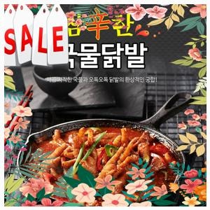 단순하지만 혁신적인 원앙에프엔비 참신한 국물닭발 800-gram, 2개