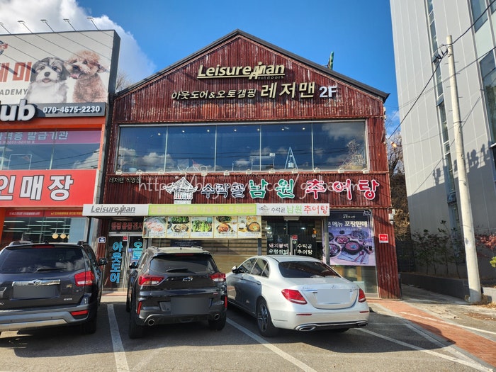 수락골남원추어탕 사진 2