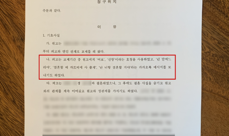 믿었던 남자친구가 유부남이었을 때, 어떻게 하면 법적 책임에서 벗어날 수 있을까 믿었던 남자친구가 유부남이었을 때, 어떻게 하면 법적 책임에서 벗어날 수 있을까