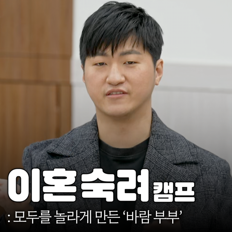 <b>이혼숙려캠프</b> 바람 부부 남편의 외도와 <b>막말</b> JTBC 예능