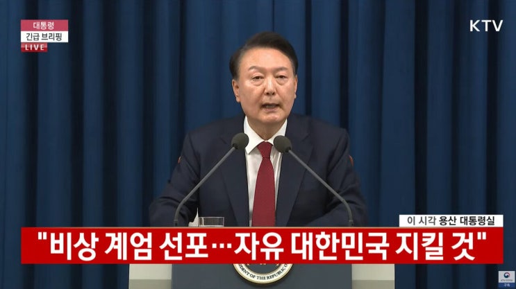 <b>비상계엄</b> 사태에 대한 조사, 대통령 <b>경호처장</b> <b>박종준</b>의 역할이... 