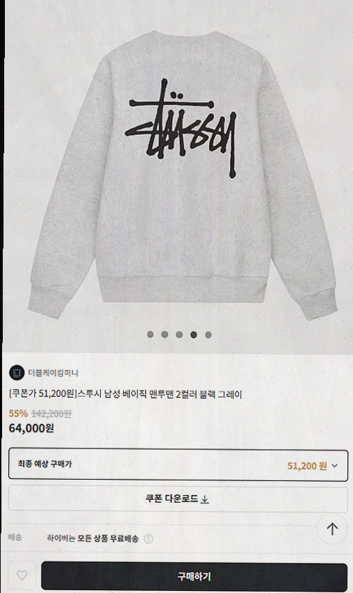  하이버, 1천만 남자의 쇼핑앱으로 패션을 리드하다