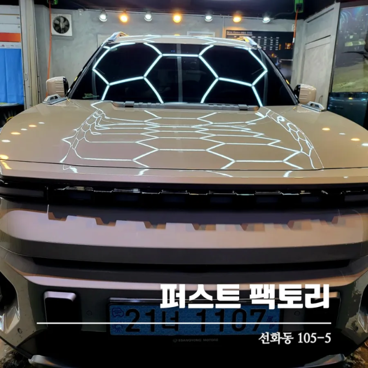  믿고 맡기는 대전 손세차 실내크리닝 잘하는곳 퍼스트팩토리