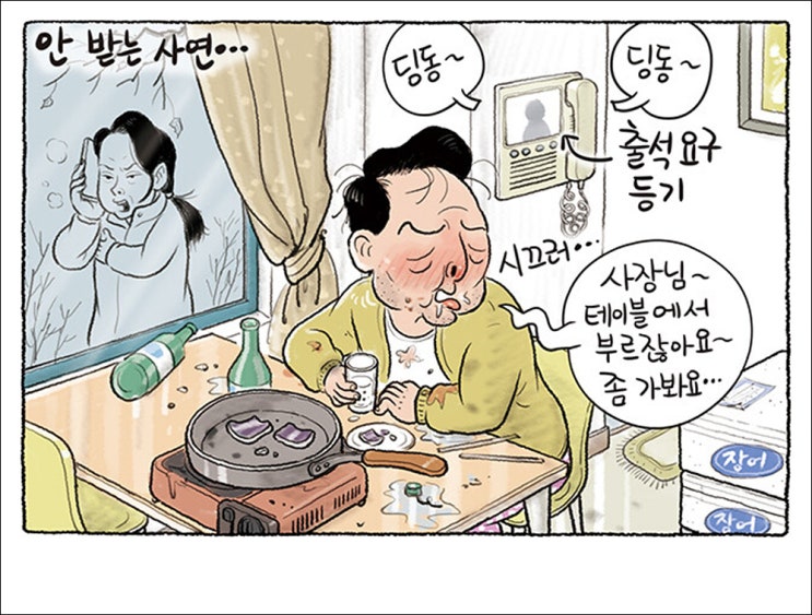 윤석열, '<b>탄핵</b> <b>서류</b>' 또 반송 그러다가 수갑 차고 체포.