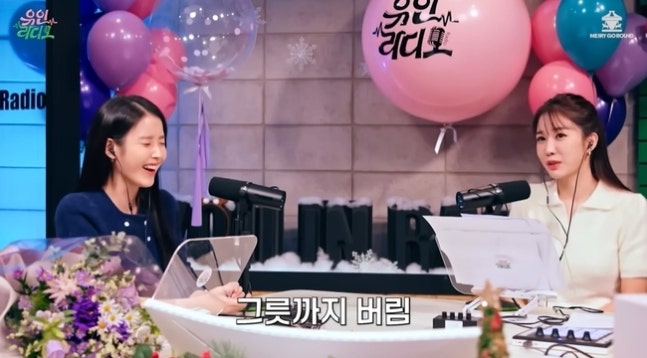 “아끼는 그릇 버려, 8년 간 치우기 금지령” 유인나 폭로에 아이유 해명(유인라디오)