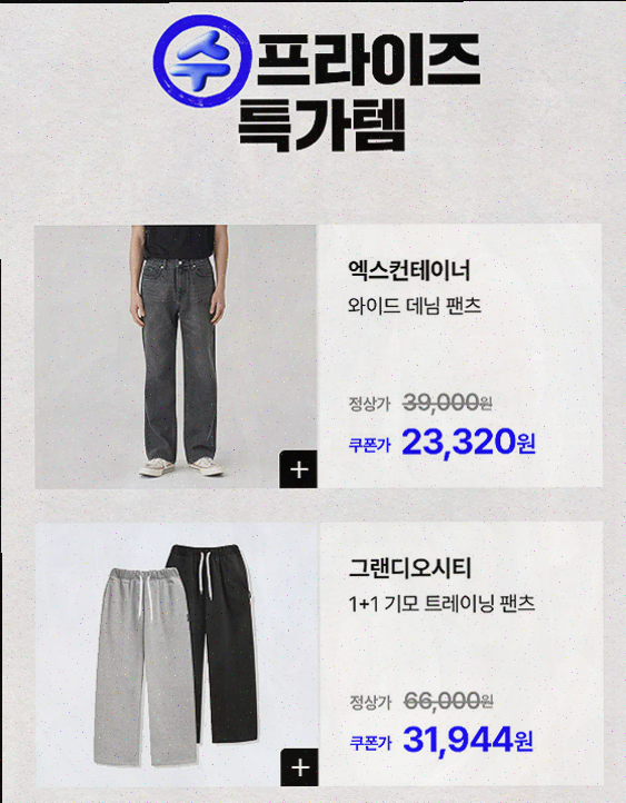  하이버, 1천만 남자들이 선택한 남자 명품 패션 쇼핑앱