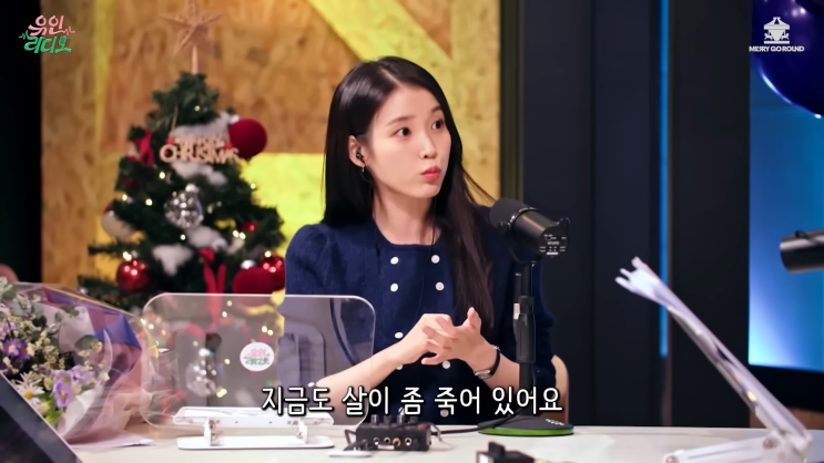 <b>아이유</b> 모기 알레르기 항생제... 아픈 <b>스키터 증후군</b>은 무엇?... 