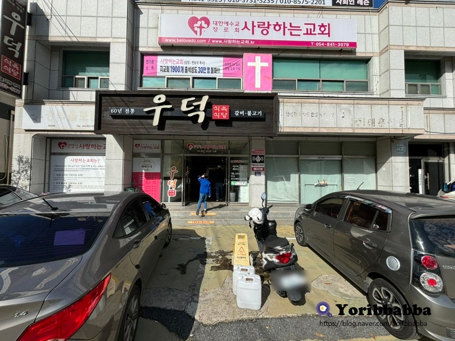 Udeoksikyuksikdang photo 1