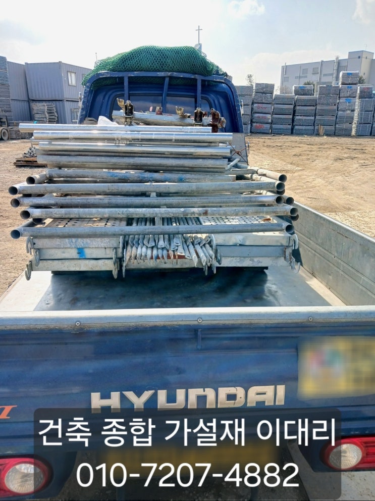  [이대리] 천안, 아산 비티아시바 (이동식 틀비계) 임대, 구매 문의 빠르게 응대하겠습니다!