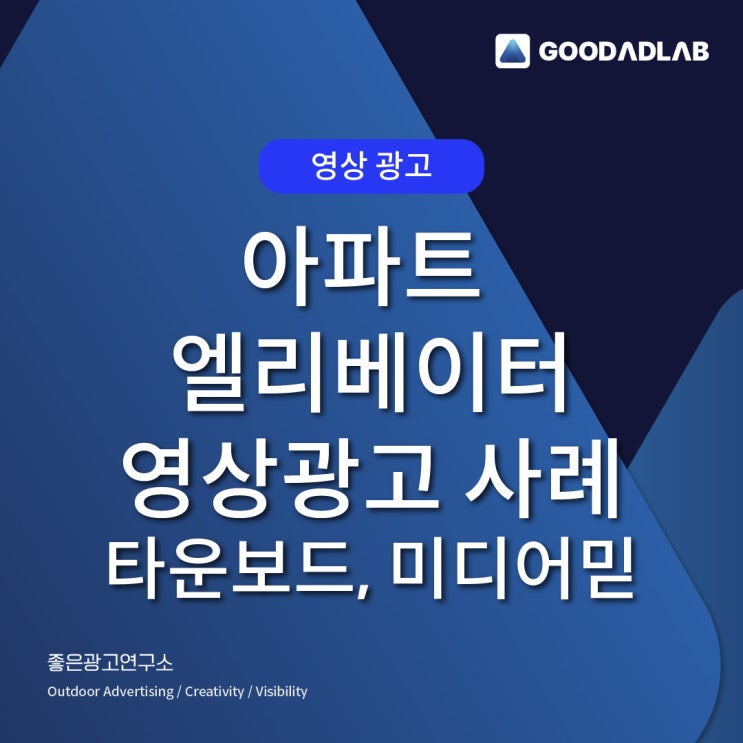  남양주 아파트엘리베이터 광고 진행방법 및 사례 | 다산 입시미술학원