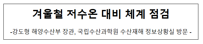 부산 스마트양식 클러스터, 연어양식 본격 가동 부산 스마트양식 클러스터, 연어양식 본격 가동