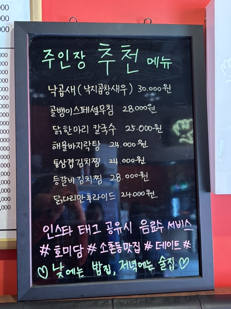 한식주점호미담 사진 3